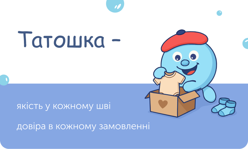 інтернет-магазин одягу для немовлят Tatoshka